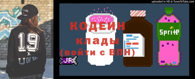 Codein Purple Drank Углегорск