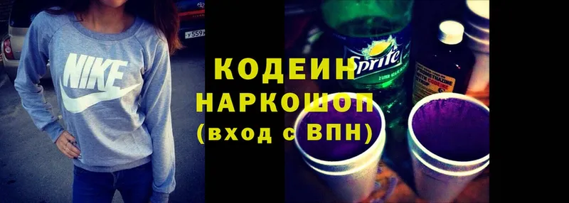 Кодеиновый сироп Lean напиток Lean (лин)  Углегорск 