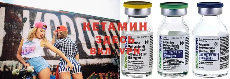 Кетамин ketamine  где можно купить   kraken ссылки  Углегорск 